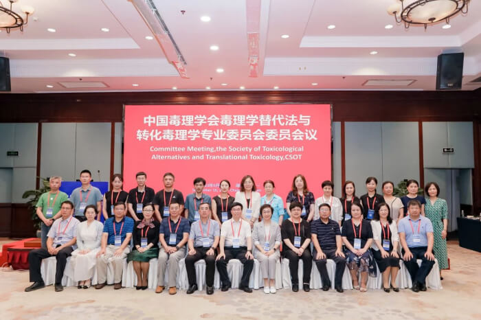 中国毒理学会毒理学代替法与转化毒理学专业委员会委员合影.jpg
