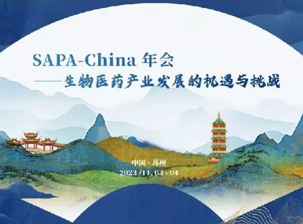 SAPA-China | 和记H88刘建博士邀您索求AI造药新刷新
