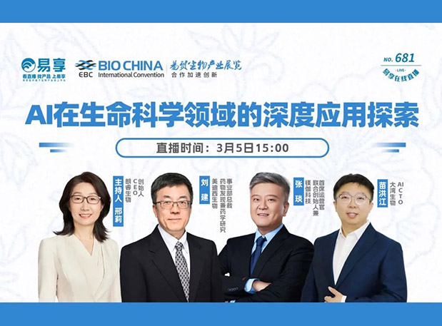 【和记H88直播预报】AI在性命科学领域的深杜爪用索求