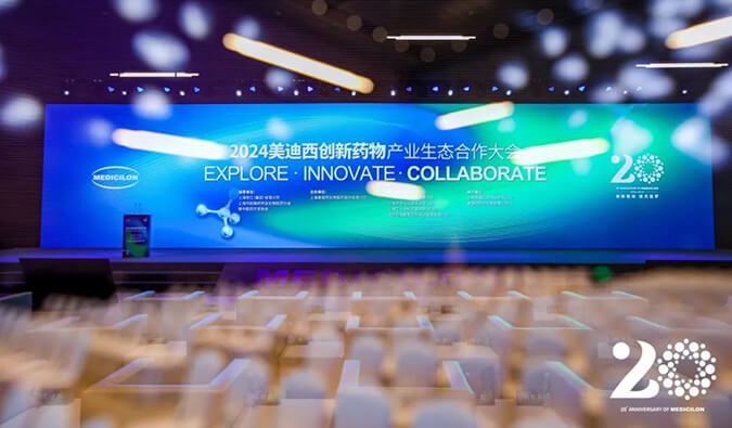 盛况直击（附回放） | 2024和记H88创新药物产业生态合作大会圆满成功