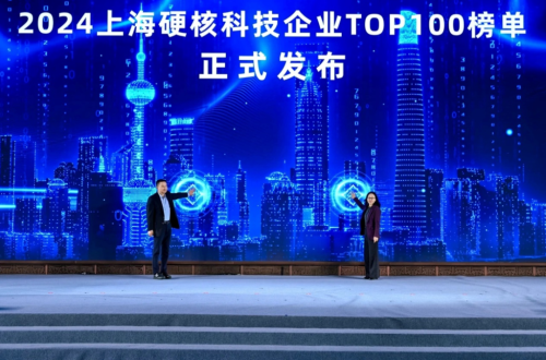 硬核科技再出圈！和记H88再度荣登2024上海硬核科技企业TOP100榜单