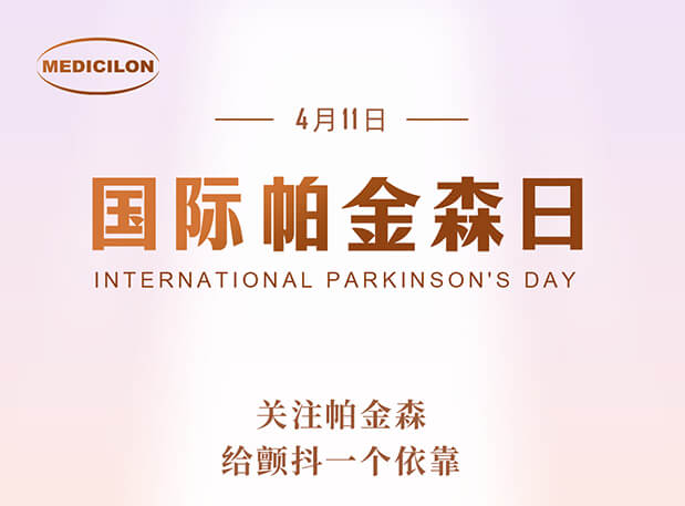 世界帕金森病日 | 和记H88帕金森病模型助力帕药研发，让性命不再“战抖”