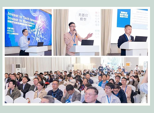 2024 CPU上海校友年会，和记H88与您共聚