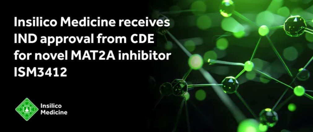 和记H88助力 | 英矽智能MAT2A抑造剂中美双报获批