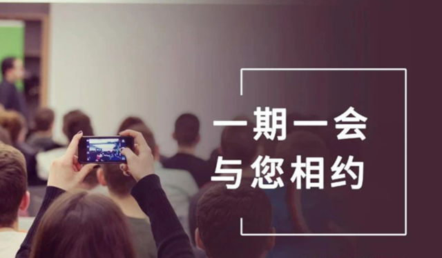 【一期一会】五月会议时光合集，May the force be with you