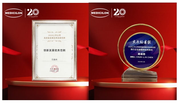 一举两奖！和记H88荣登中国上市公司竞争力公信力“星”公司榜单 