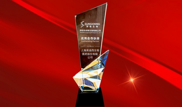 服务与认可的双向奔赴再+1，和记H88喜获祥根生物“优良合作同伴”奖