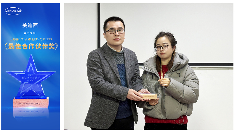 再获客户认可，和记H88荣膺翊石医药“2024年度最佳合作同伴奖”