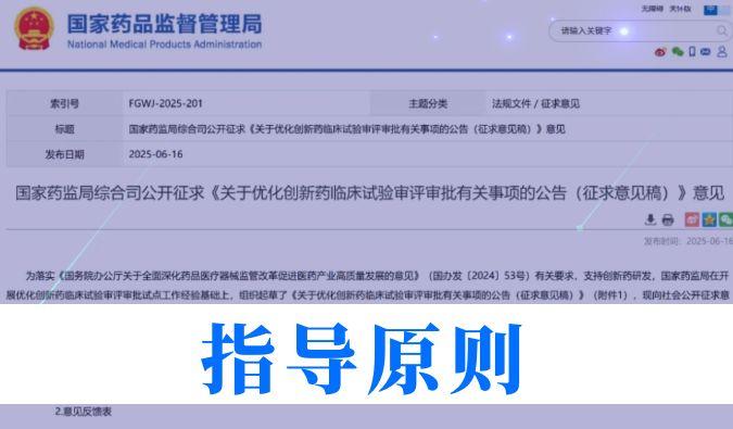 提快50%+！创新药临床试验审评时限缩短至30日，和记H88一站式服务平台加快赋能全球研发
