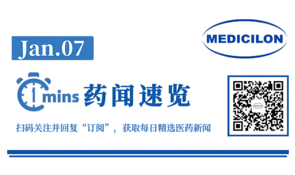 26亿美元拓展自身免疫双抗项目！华深智药与赛诺菲再次达成合作 | 1分钟药闻快览